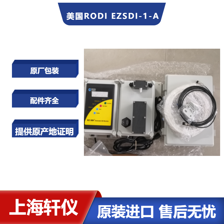 EZ SDI-1D-A在線羅迪自動(dòng)SDI儀 EZ SDI-1D-A在線羅迪自動(dòng)SDI儀